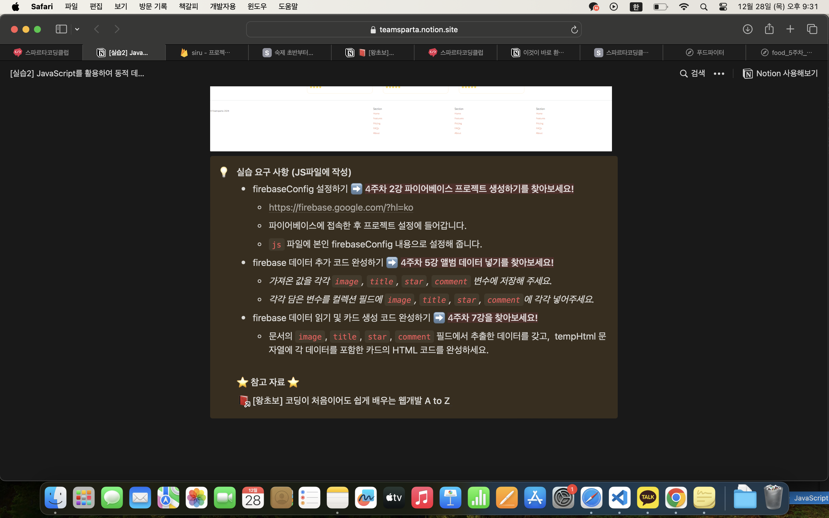 스파르타 즉문즉답